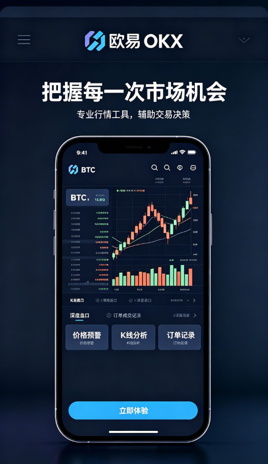 欧交易所平台app提现体验